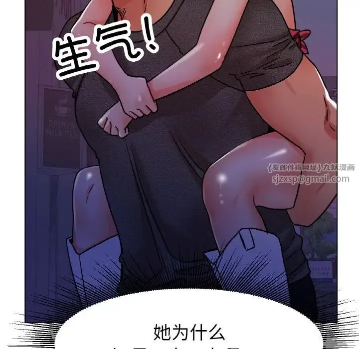 冰上恋人 - 第18話 - page 106