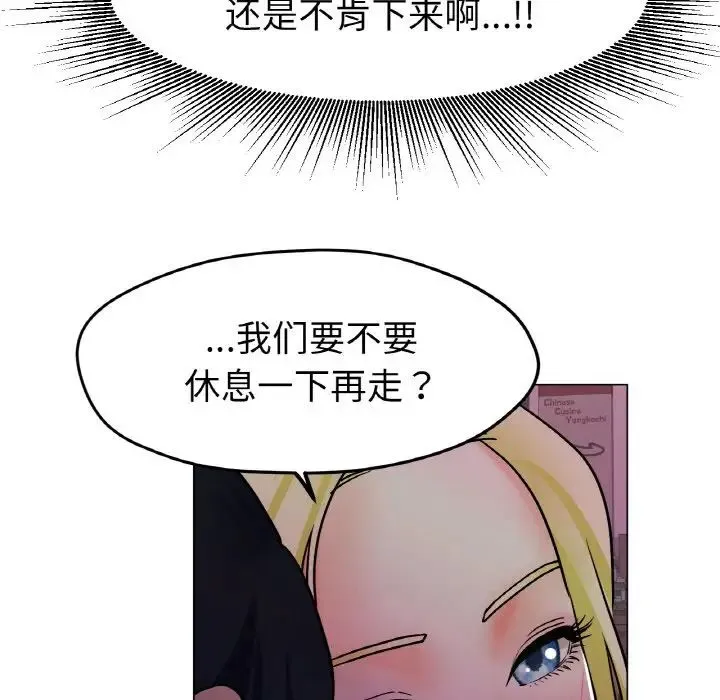 冰上恋人 - 第18話 - page 107