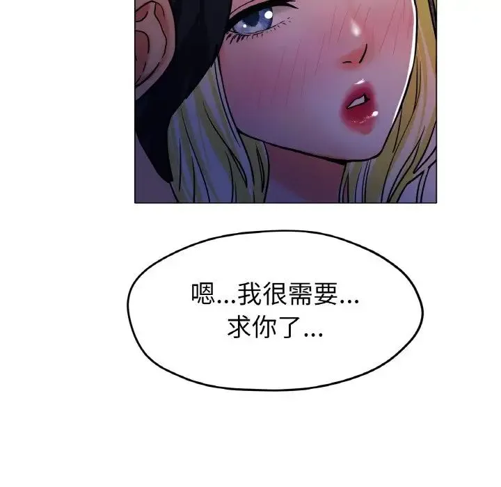 冰上恋人 - 第18話 - page 108