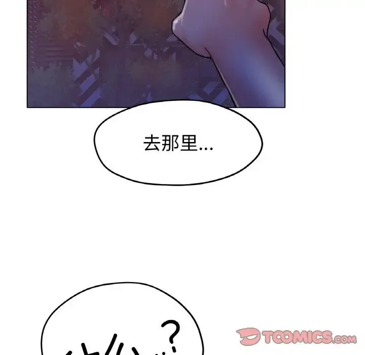 冰上恋人 - 第18話 - page 111