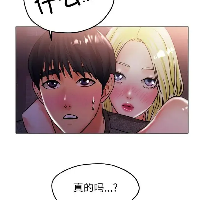 冰上恋人 - 第18話 - page 112