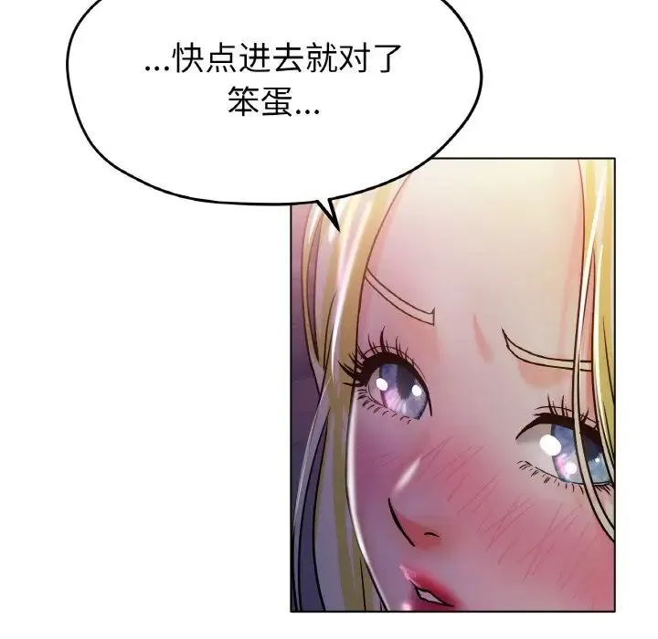 冰上恋人 - 第18話 - page 114