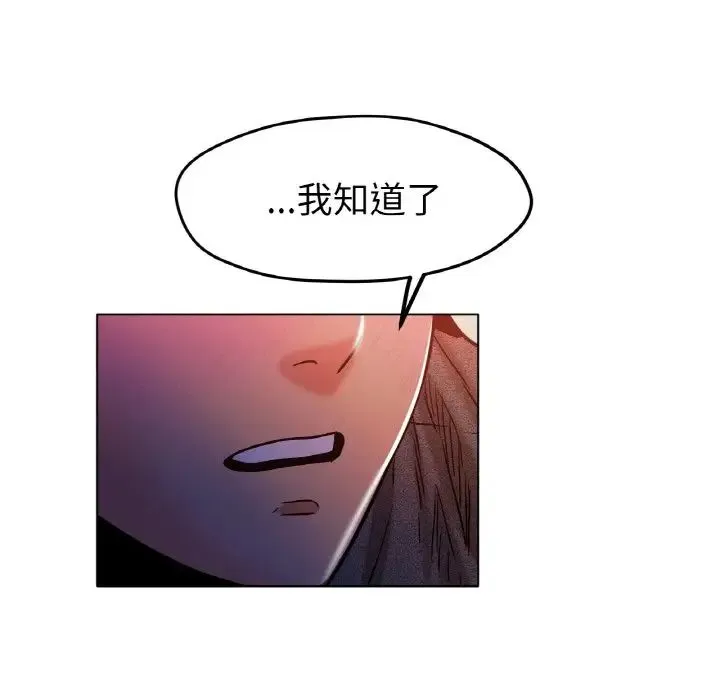 冰上恋人 - 第18話 - page 115