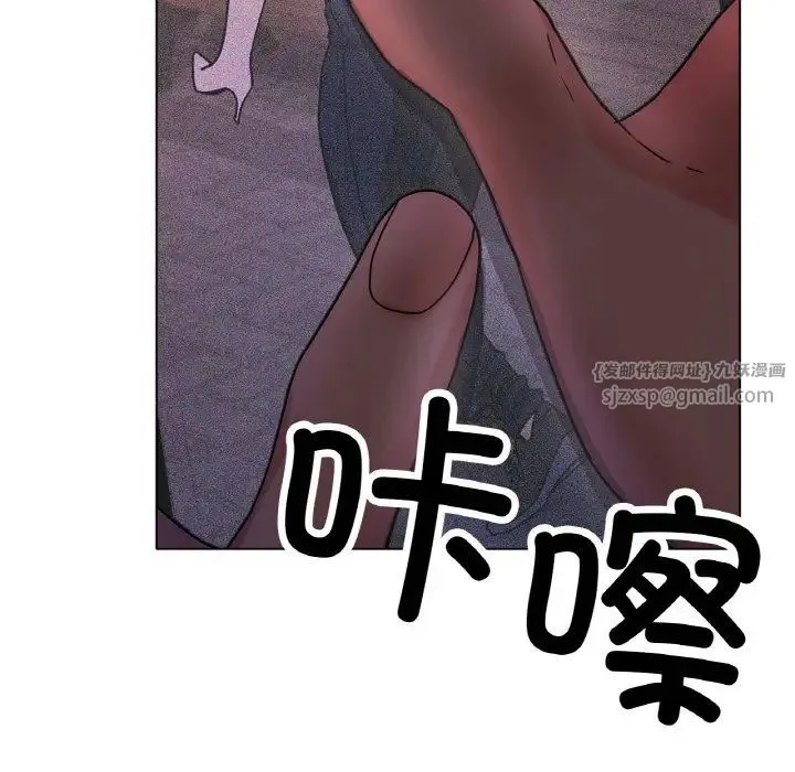 冰上恋人 - 第18話 - page 119