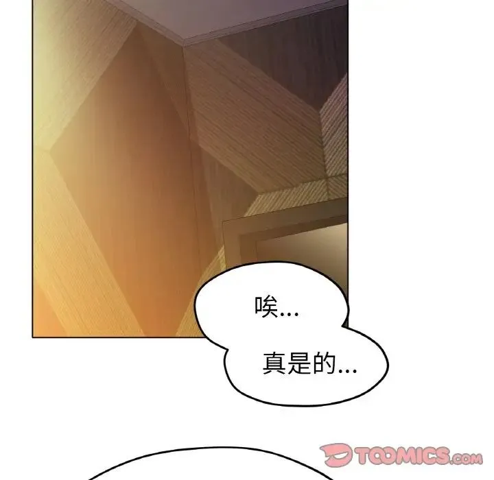 冰上恋人 - 第18話 - page 123