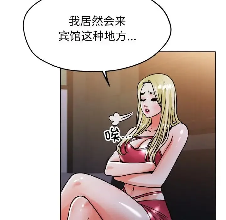 冰上恋人 - 第18話 - page 124