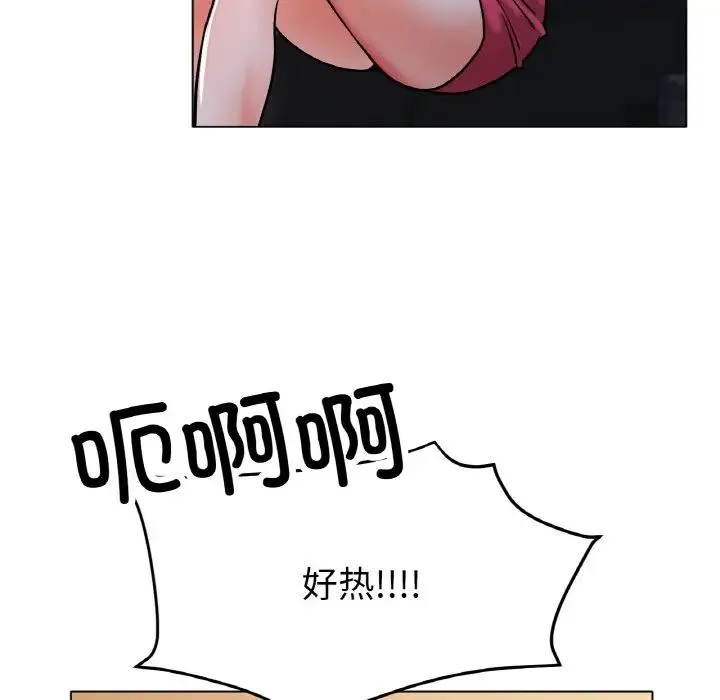 冰上恋人 - 第18話 - page 125