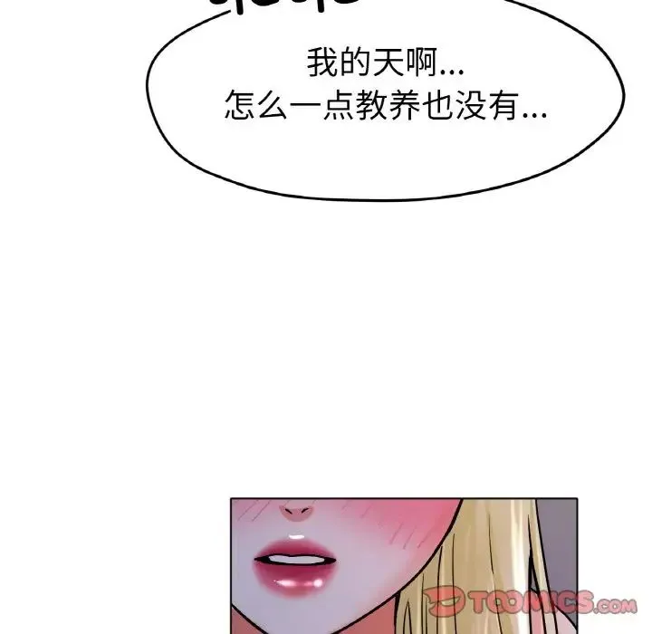冰上恋人 - 第18話 - page 129