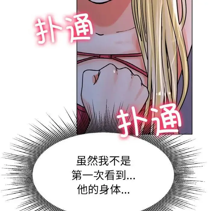 冰上恋人 - 第18話 - page 130