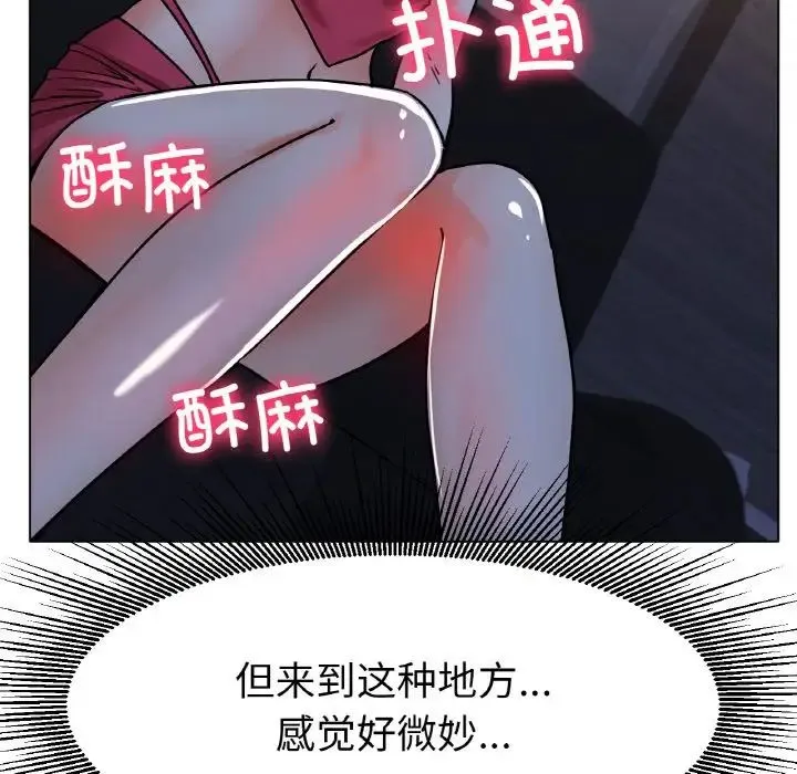 冰上恋人 - 第18話 - page 132