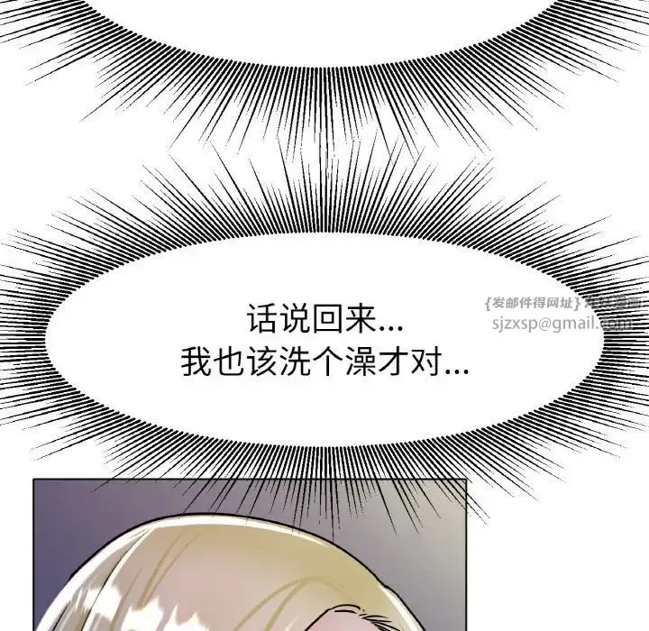 冰上恋人 - 第18話 - page 133
