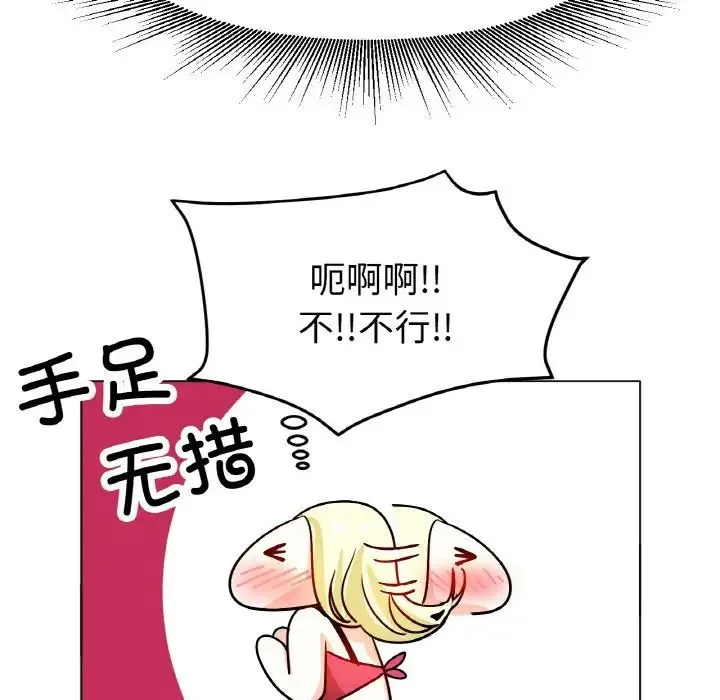 冰上恋人 - 第18話 - page 136