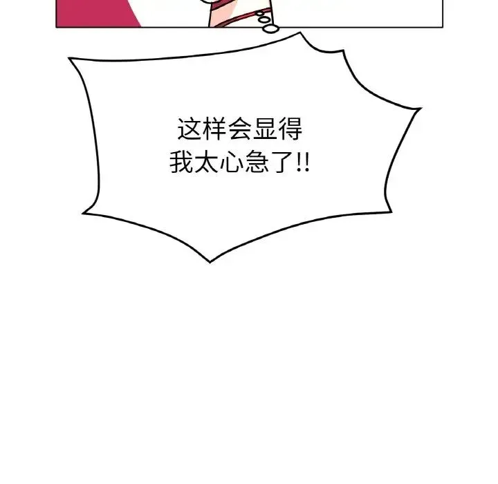 冰上恋人 - 第18話 - page 137
