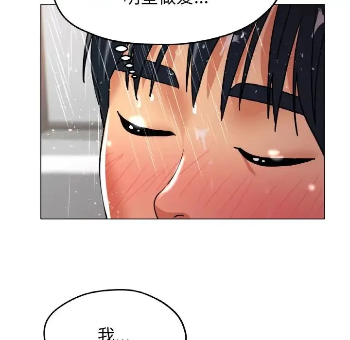 冰上恋人 - 第18話 - page 142