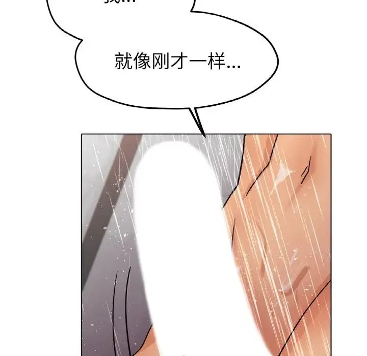 冰上恋人 - 第18話 - page 143