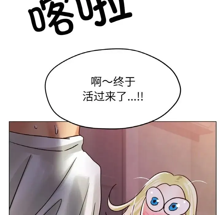 冰上恋人 - 第18話 - page 146