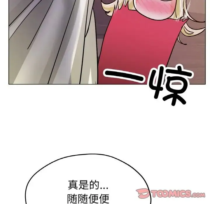冰上恋人 - 第18話 - page 147