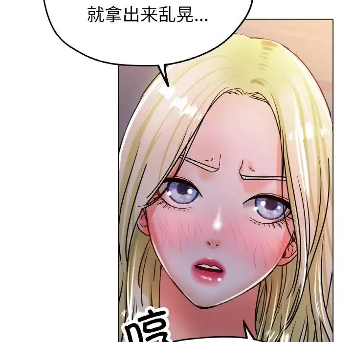 冰上恋人 - 第18話 - page 148