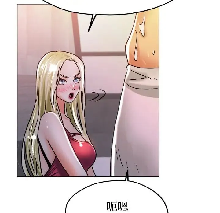 冰上恋人 - 第18話 - page 150