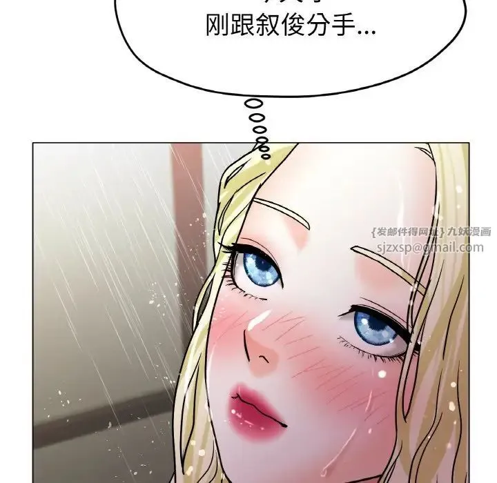 冰上恋人 - 第18話 - page 155