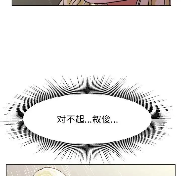 冰上恋人 - 第18話 - page 156