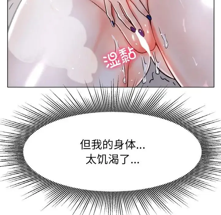 冰上恋人 - 第18話 - page 158