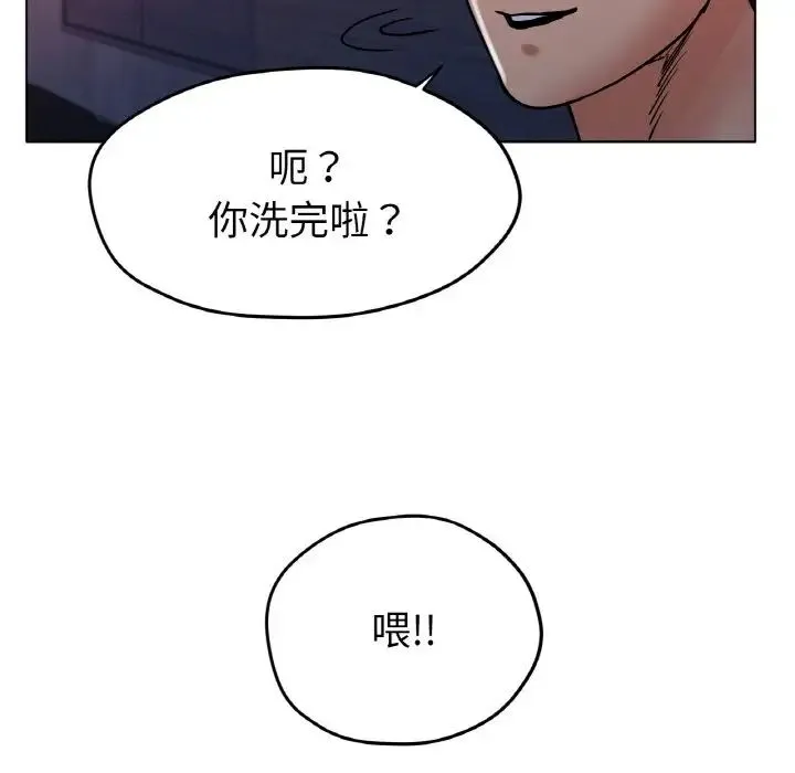冰上恋人 - 第18話 - page 163