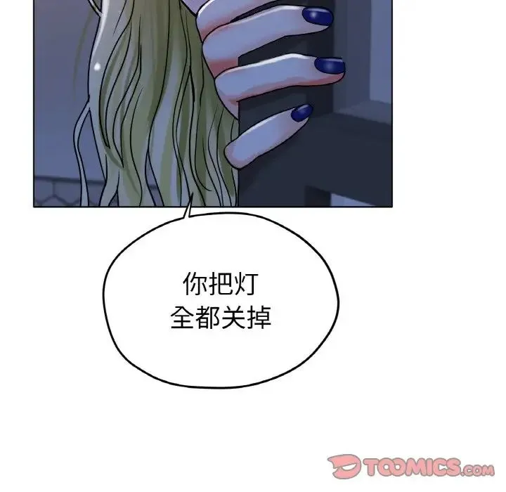 冰上恋人 - 第18話 - page 165