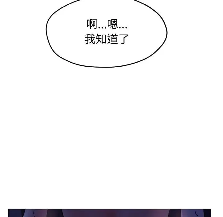 冰上恋人 - 第18話 - page 167