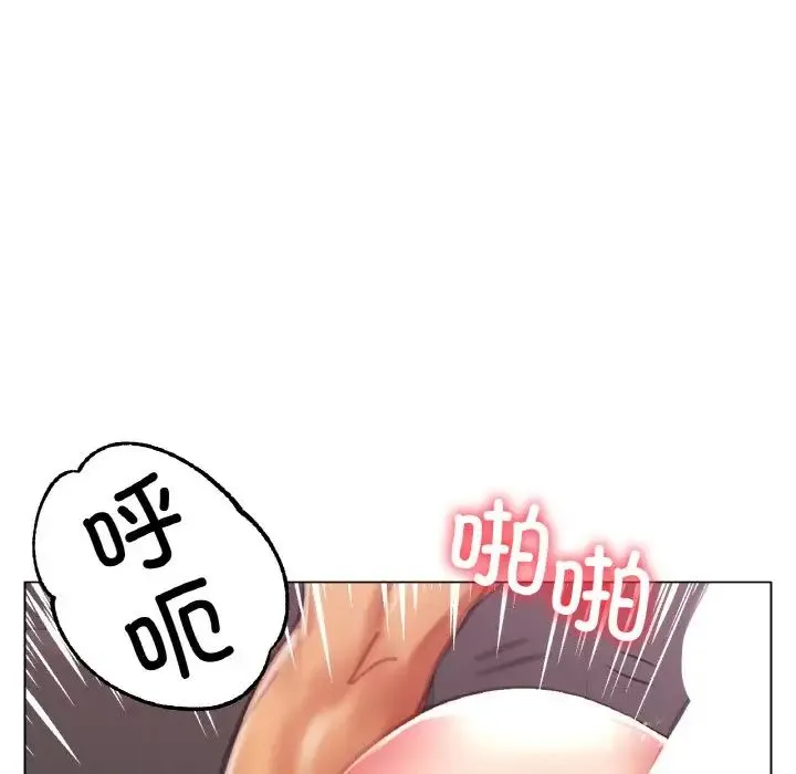 冰上恋人 - 第35話 - page 7