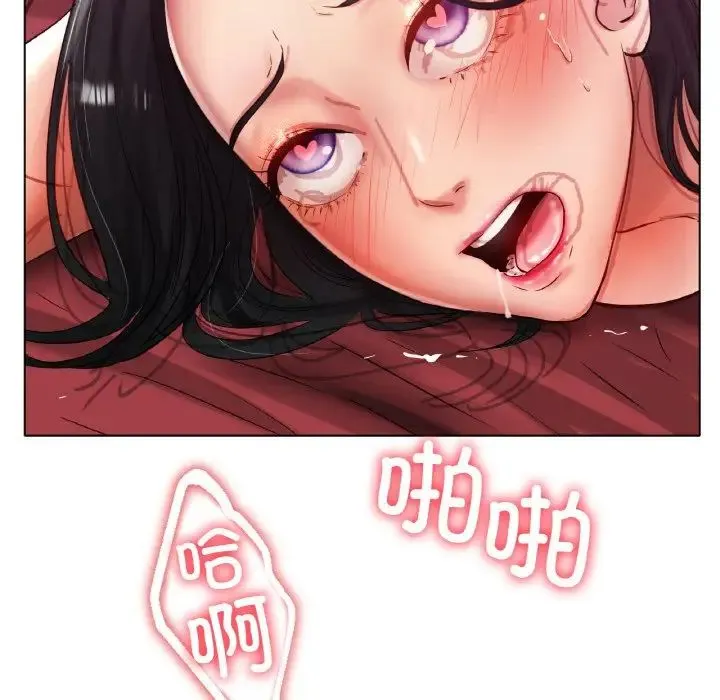 冰上恋人 - 第35話 - page 11