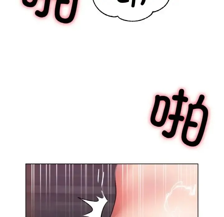 冰上恋人 - 第35話 - page 17