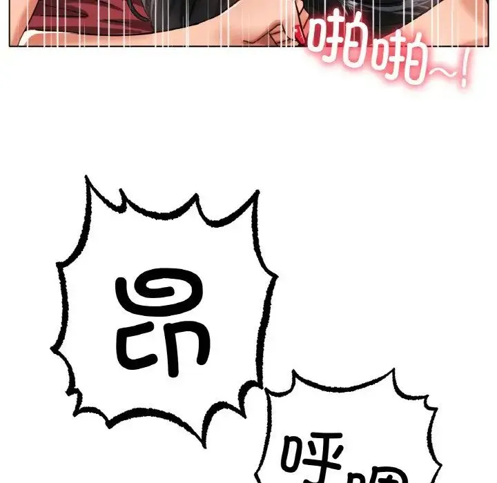 冰上恋人 - 第35話 - page 22