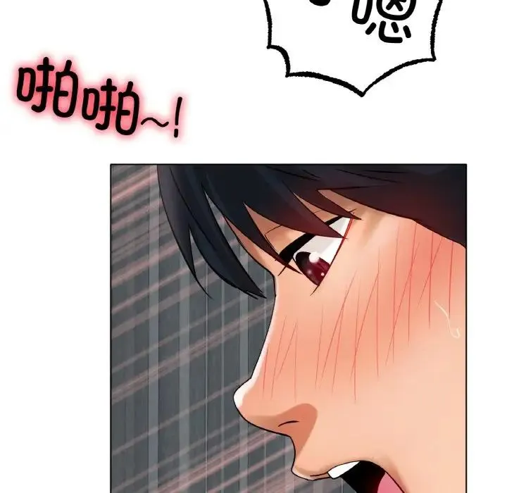 冰上恋人 - 第35話 - page 23