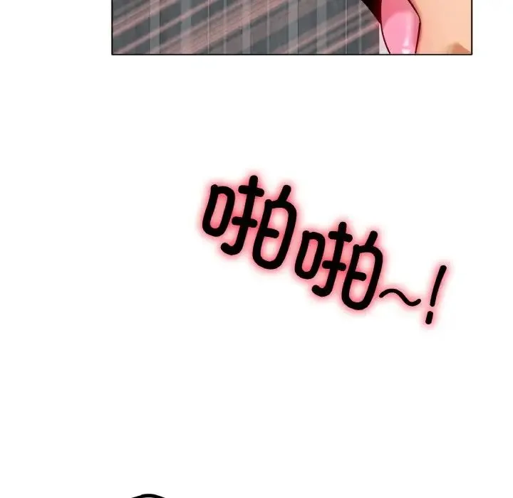 冰上恋人 - 第35話 - page 24