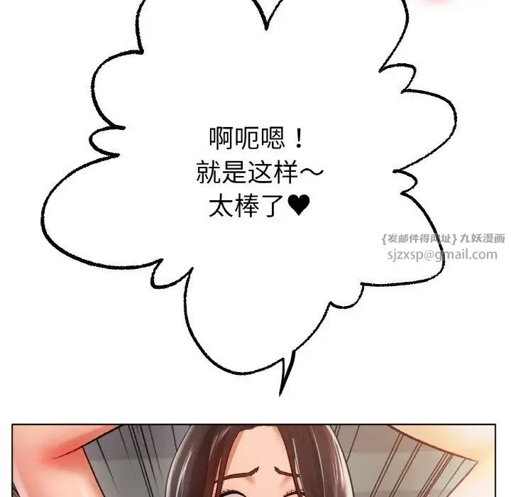 冰上恋人 - 第35話 - page 27