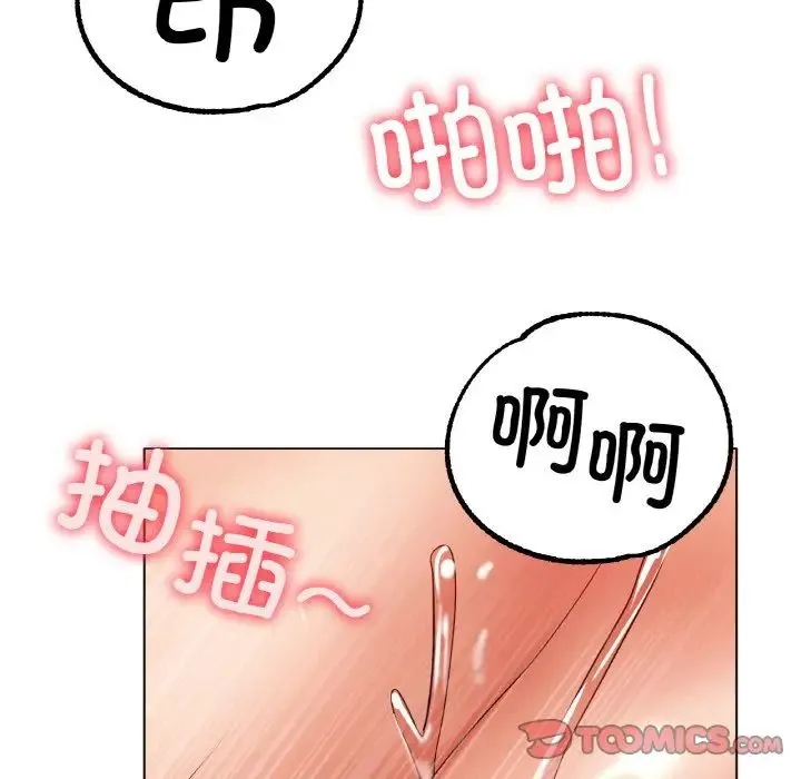 冰上恋人 - 第35話 - page 30