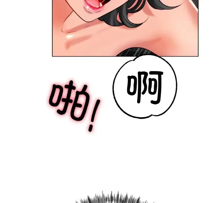 冰上恋人 - 第35話 - page 41