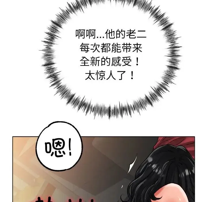 冰上恋人 - 第35話 - page 42