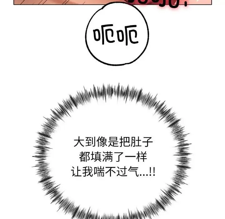 冰上恋人 - 第35話 - page 44