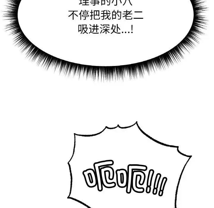 冰上恋人 - 第35話 - page 53