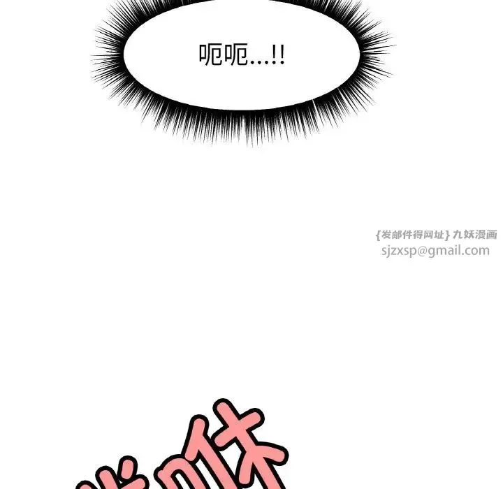 冰上恋人 - 第35話 - page 56