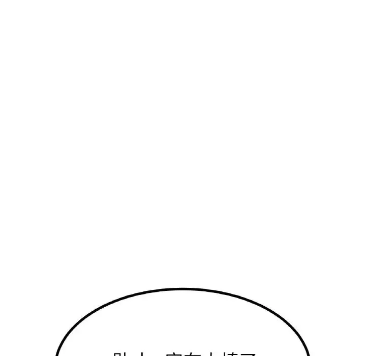 冰上恋人 - 第35話 - page 67