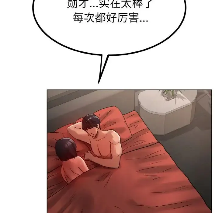 冰上恋人 - 第35話 - page 68
