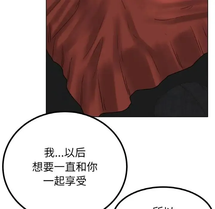 冰上恋人 - 第35話 - page 69