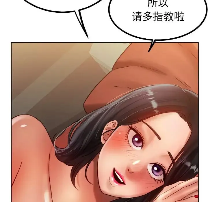 冰上恋人 - 第35話 - page 70