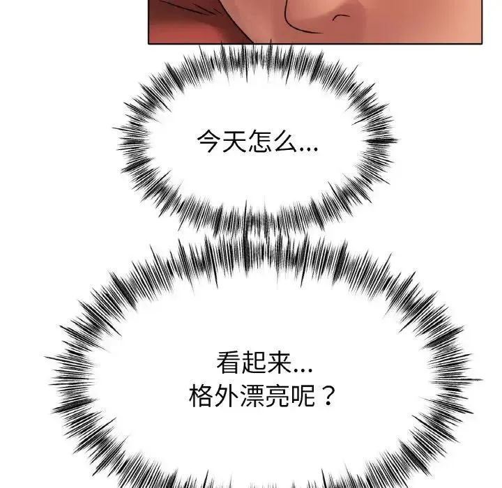 冰上恋人 - 第35話 - page 73
