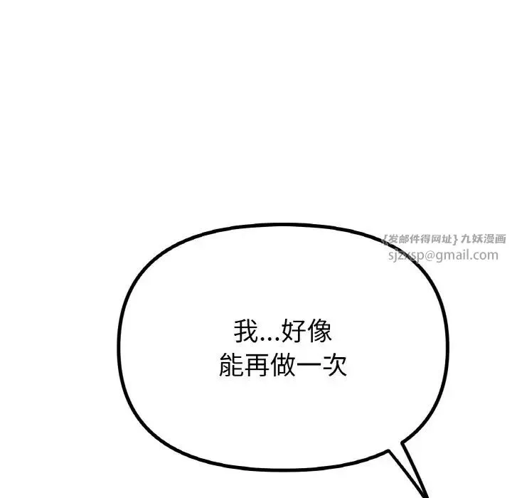 冰上恋人 - 第35話 - page 79