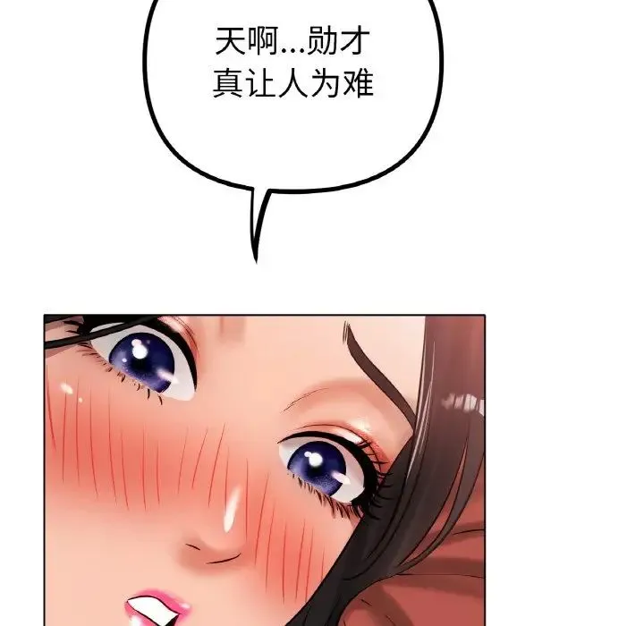 冰上恋人 - 第35話 - page 82