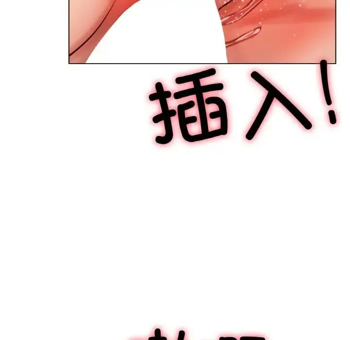 冰上恋人 - 第35話 - page 86